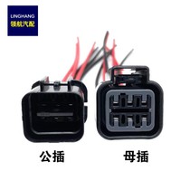 Jianghuai Ruifeng Ruiying Tongyue and Yuegeerfa bright swordsman headlight assembly plug wiring harness car socket 6 holes