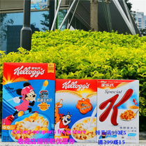 Thai Kellak Nutritious Cereal Breakfast Brewed Milk Coarse Coarse Kelloggs Frosties