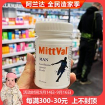 Swedish MittVal Man13-55-year-old male multivitamin 100 tablets