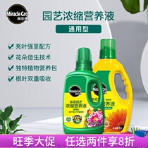 Meleku General Nutritional Liquid Flower Plant 250 ml 1 liter concentrated liquid fertilizer household potted green fertilizer