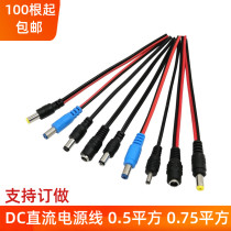 dc power cord monitoring power plug dc line male and female connector dc power cord male and female head 2 1mm