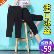 Seven-in-pants woman summer-thin section 2022 new exploits big code women pants Harun casual pants lady 50% pants summer