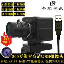 8 million pixel high-definition USB camera conference video industrial photography high-shooting instrument certificate A4 paper shooting