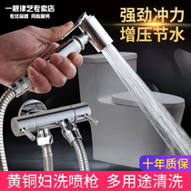 All-copper womens wash ass booster toilet spray gun cleaner Flushing water gun nozzle one in two out of the faucet