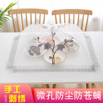 Rectangular food cover household Fashion table cover folding removable cover new dust cover table cover
