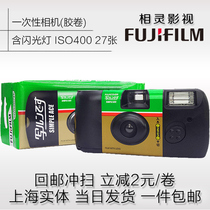Fuji Kodak 400 degree film 27 disposable camera film Point-and-shoot camera ACE birthday gift