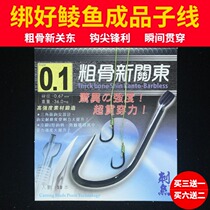 Plum Canton Fishing Lego Fishing Hook Tied Well Finished Sub-Wire Earth Hook Coarse Bone New Guan East No Barbs Double Hook Vigorous MPE