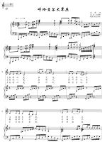 Hulunbuir Prairie Yang Linxi with B BBB A bA positive score accompaniment spectrum HD movable tune