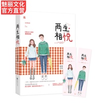 Genuine Spot (Gift Card) Two students to please Xuan Flowers Works Flowers Fire Youth Literature Fantasy Sweet and Fiction Books Classmates do nt
