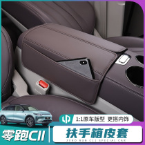 Suitable for zero-run C11 armrests case leather cover retrofit c11 hand armrests special anti-rub anti-scraping interior protective leather cushion