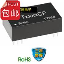 2021t6650cp active high precision signal conditioning module 12V positive and negative signal input 5V positive and negative signal input