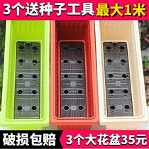 Balcony vegetable pot gardening rectangular flowerpot flower pot resin plastic extra large planting box with mesh green planting pot