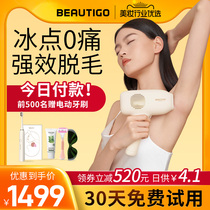 beatigo0 sense sapphire hair removal instrument Red light wave freezing point household full body lip hair private parts shaving shaving woman