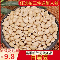 White lentils 500g-5 cereals Cereals Farmhouse Self-produced natural white lentils New stock Non-special Medicinal Boiled Porridge Fried Cooked