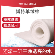 Bote cashmere cotton fish tank filter cotton high density purification biochemical cotton thickening water purification bacteria white cotton