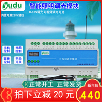 8-way 5A intelligent dimming module dimming controller dimming switch RS485 communication intelligent lighting controller