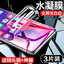 oppok3 tempered water coagulation film oppok1 tempered film full screen coverage anti-blue oppo k3 mobile phone film front and rear k1 original full package without white edge screen protection Eye Film rigid soft film explosion-proof