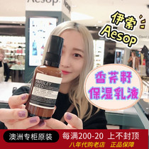 Aesop ash seeds antioxidant moisturizing milk texture of Aesop  Australia  softly moisturize 60 ML