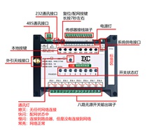 Eight 8-way wifi IoT 4G controller switch smart offline phone remote mobile phone app video transmission