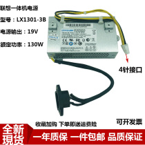 Lenovo Kai A7000 Yangtian S300 HKF1301-3B OT9002 ADP-130BF all-in-one power supply