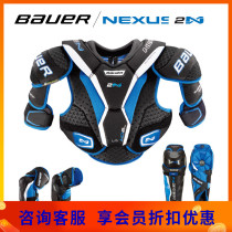 bauer NEXUS 2N advanced ice hockey protector Adult hockey chest protector Leg protector Elbow protector knee protector