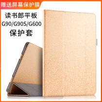 Reading Lang G90S protective case G90 leather case 10 1 inch G600 student tablet case drop support case