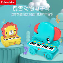 Fisher Animal Piano Childrens Toys Can Play Beginner Multifunctional Music Enlightenment Baby Electronic Piano Toys