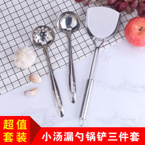 Shovel full set set stainless steel chopper colander soup spoon kitchenware spatula cooking kitchen household tools combination