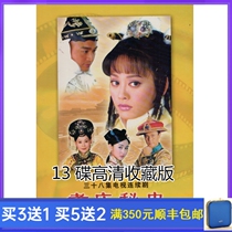 Large-scale costume drama Xiaozhuang Secret History HD Edition 38 episodes DVD disc Tranquility Ma Jingtao 13 disc collectors edition