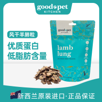 Pets Kitchen New Zealand imported sheep liver ration molar bite-resistant training cat reward air-dried dog snacks