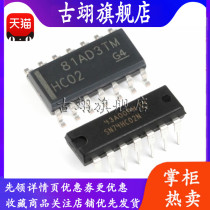 Original brand new SN74HC02DR SN74HC02N four-way 2 Enter positive or non-gate logic chip