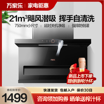 New Pint Marriotte AK3 Subsuction Ventilator Home 7-Type Kitchen Side Suction Type Top Suction Type