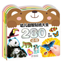 Full 4 books young children Puzzle Stickers Big Whole Animals Learn Transportation Fruits And Vegetables 2-3-4-5-6 Year Old Baby Whole Brain Thinking Game Stickup Picture Parenting Game Stickler Book Characters Early to teach Brain Interests Intellectually