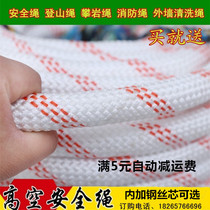 Outdoor safety rope aerial work rope nylon rope fire rope escape rope climbing rope lifeline climbing rope lifeline lifeline