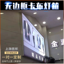 Borderless Kabu light box UV soft film Labeled hanging wall style mobile phone shop led ultra-thin advertising display cards custom-made