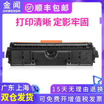 Golden Smells Apply Canon LBP-7010 Imaging Drum 7018C Selenium Drum CCRG029 CRG-329 CRG-329 Drum Components HP CP1025 Selenium Drum HP M17