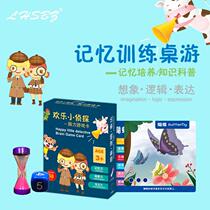 Xunshi small stupid happy little Detective board game card memory training childrens educational thinking ability logic