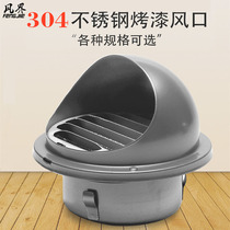 Wind boundary 304 stainless steel hood exterior wall air outlet wind cover exhaust air outlet rain cover paint air port