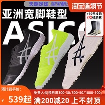 Tianlang football Asics Destaque 7 TF kangaroo leather wide feet football shoes men 1111A004