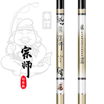 Bentine Division Memorial Edition ultra-light ultra-hard 28 partial 19 tuning carp Rod Hand Rod Brand Tai Fishing Rod