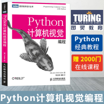 Computer Book Programming Python Computer Vision Programming Python Language Entry Tutorial Book Computer Vision Programming Practice Guide Python Programming