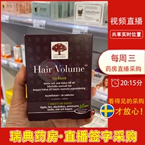 Swedish Direct Mail New Nordic Plant Hair Aid Serum Hair Growth Hormone 30 capsules