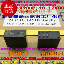 793-p-1c-12vdc-16a brand new original Taiwan SONGCHUAN SONGCHUAN DC high power relay