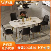 Rock plate dining table and chair combination Household small household Nordic simple modern rectangular solid wood imported rock plate dining table