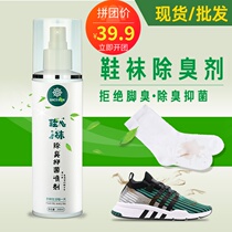 Shoes and socks remove foot odor Shoes and socks odor spray Deodorant Sports shoes and socks remove foot sweat odor odor spray