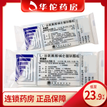 As low as 23 (9 packs)MARZULENE Mazilin Mazilin L-Glutamine Sodium Glutamate granules 10g*15 bags pack Gastritis Gastric ulcer twelve fingers
