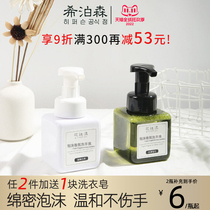 White tea mousse fragrance foam hand sanitizer 250ml press bottle plant fragrance cleaning household refill Korea