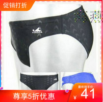 Ying Hair 9201 Professional Speed Dry Triangle Swimming Pants Go Waterline With Child Code to Increase Free Post