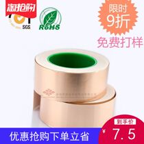 Double-conductive copper foil tape single-sided tape double-sided conductive double-sided enhanced electromagnetic shielding high temperature resistance and anti-Electromagnetic interference