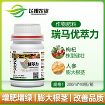 Ruima You Cui Li ginseng Panax Astragalus Angelica Wolfberry Atractylodes Dendrobium Medicinal Chinese herbal special foliar fertilizer